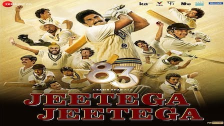 Jeetega Jeetega Lyrics - 83 | Arijit Singh