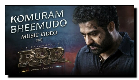 Komuram bheemudo lyrics