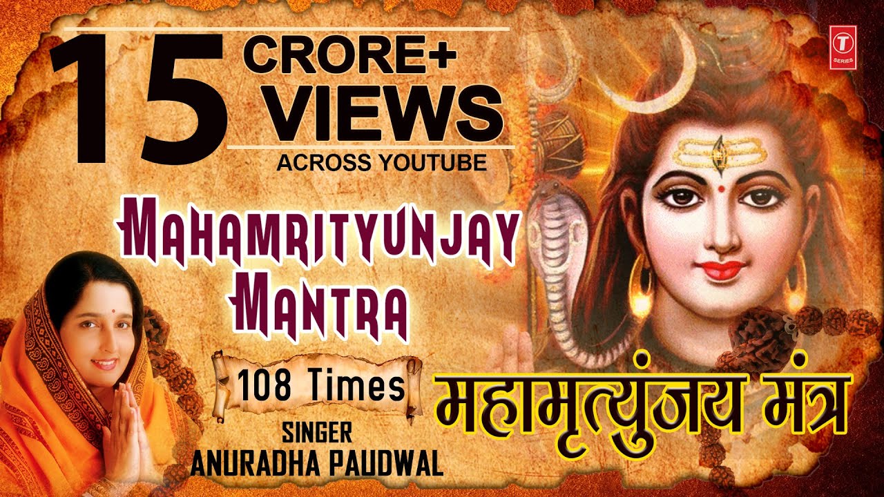 Maha Mrityunjay Mantra Lyrics in Hindi