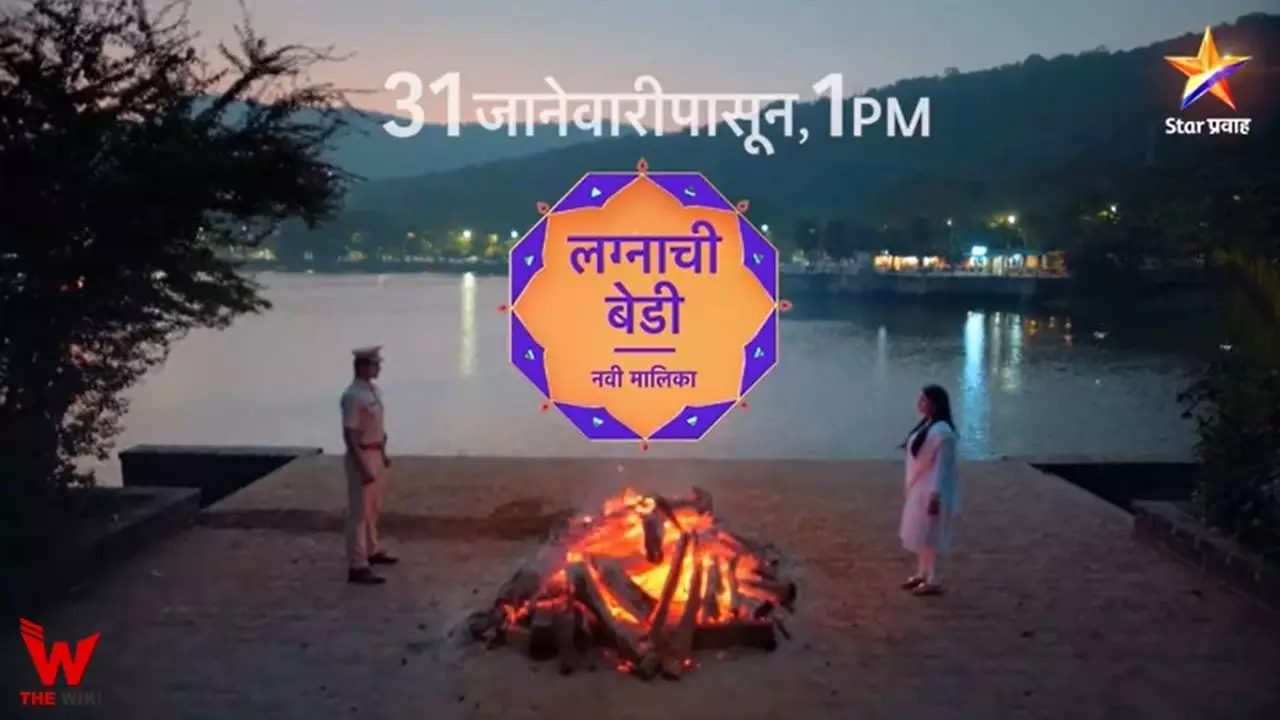 Lagnachi Bedi (Star Pravah) TV Show Cast, Timings, Story, Real Name, Wiki & More