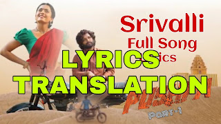 Srivalli Song Lyrics in English
