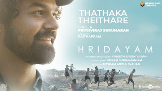 Thathaka Theithare lyrics in English (Translation) – Hridayam
