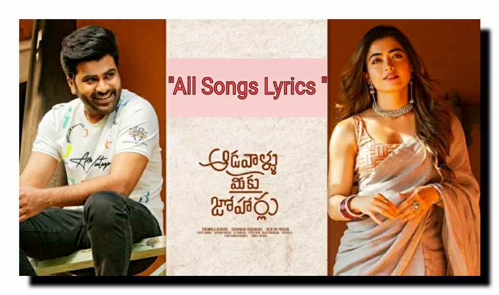 Aadavallu Meeku Joharlu movie songs lyrics
